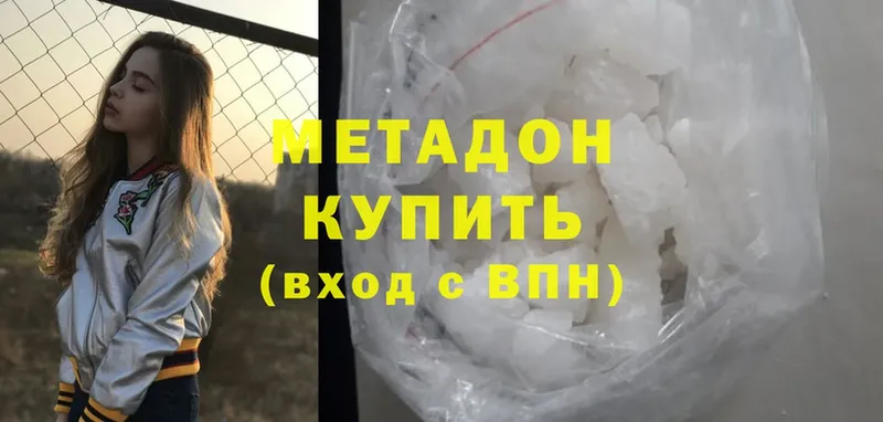 дарнет шоп  Воскресенск  МЕТАДОН methadone 